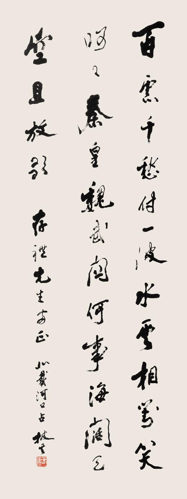 著名诗人,国学大师,书法家,教育家 / 梁披云「每日一师」