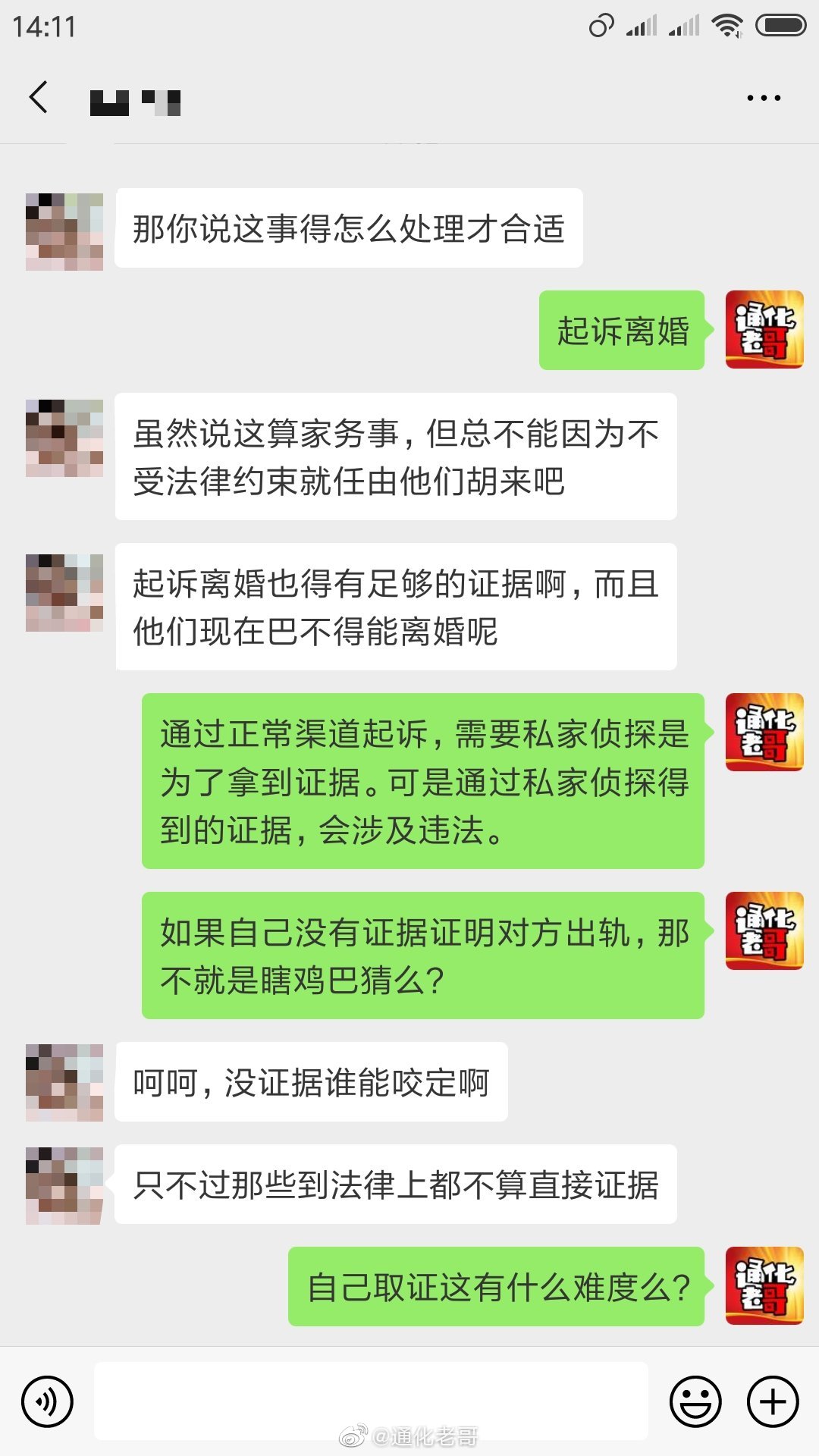 婚姻调查：背后的故事与真相