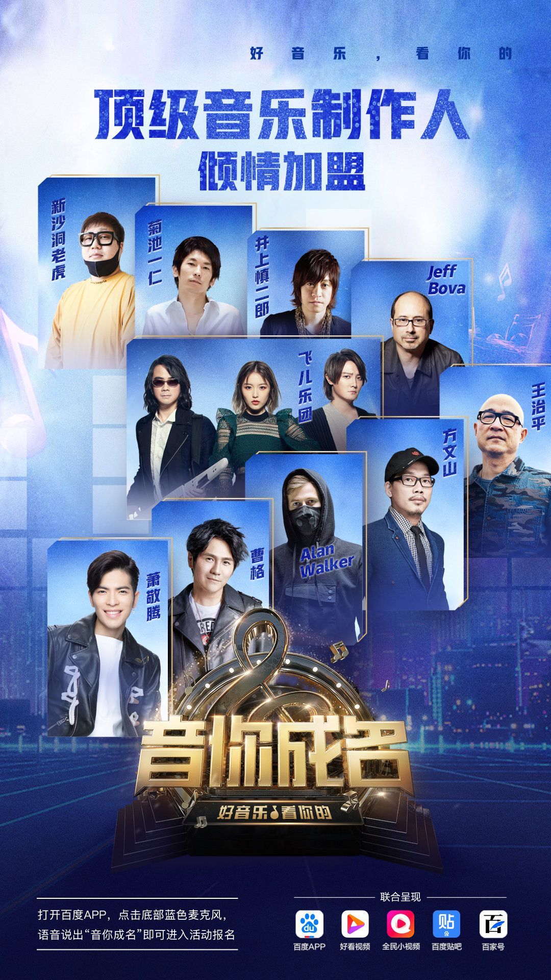 word妈!百度app音乐短视频大赛正式官宣啦