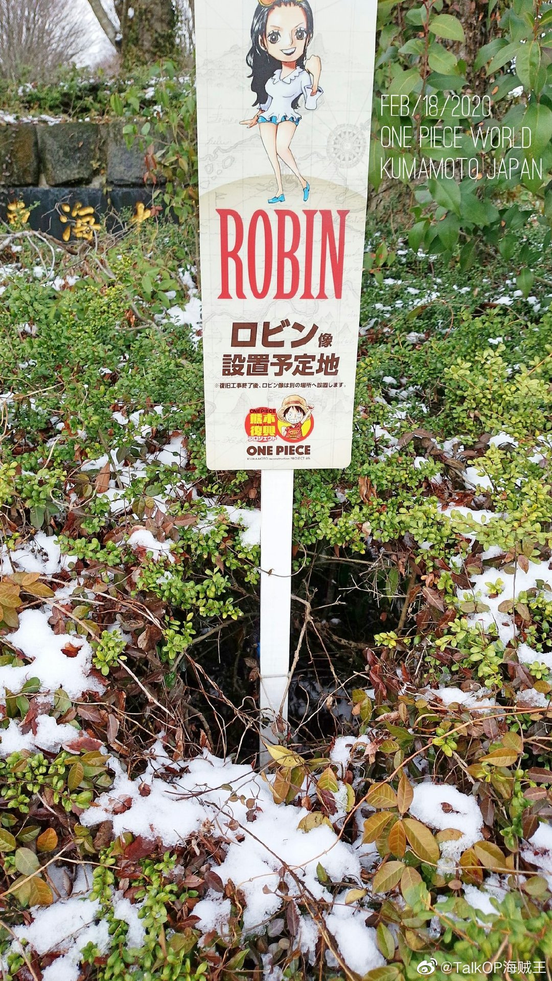 熊本南阿苏村罗宾铜像落地的位置确定 如下图 好像有点随意