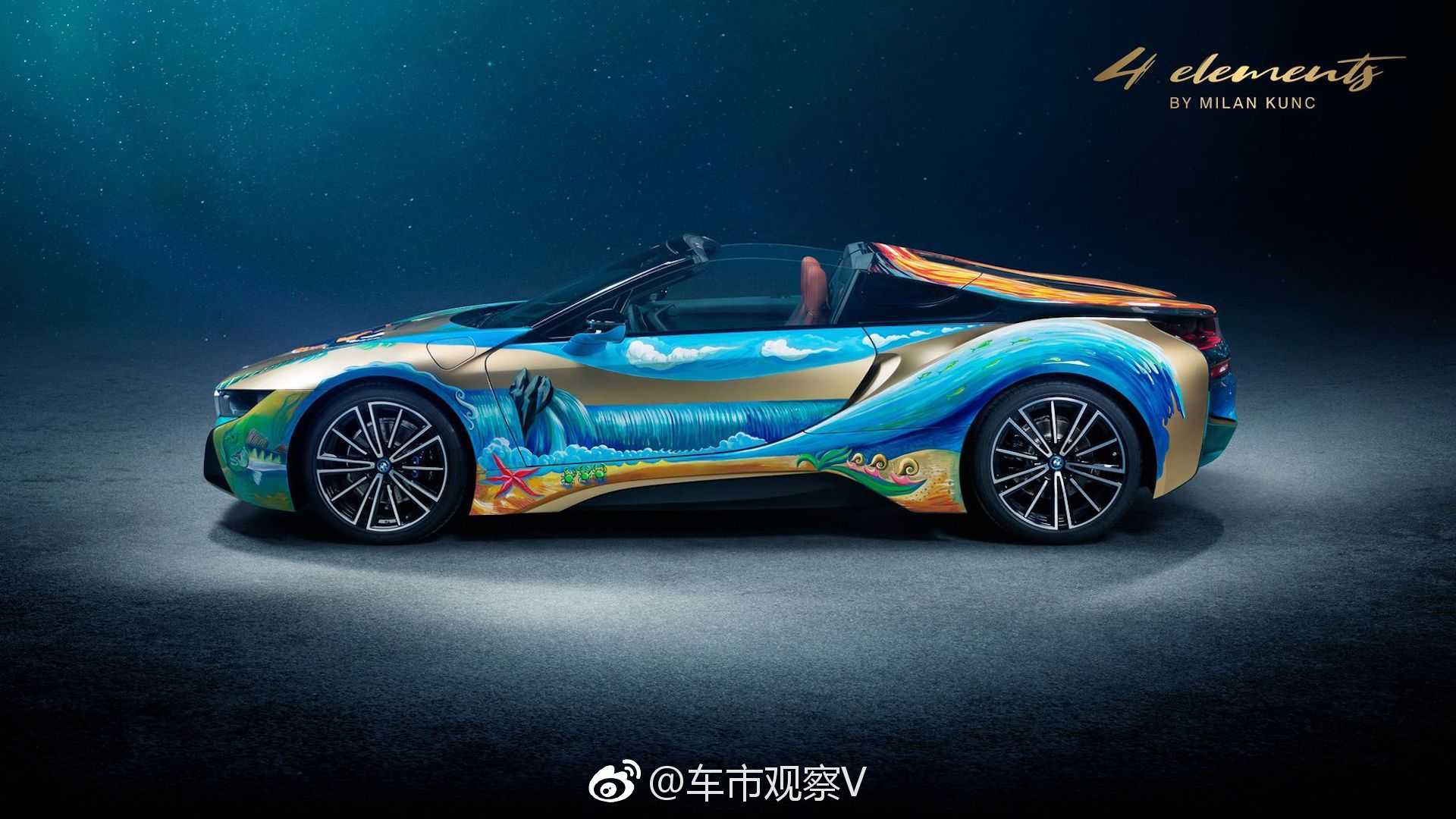 拯救地球,火,水,空气,和地球元素,宝马i8艺术变身!