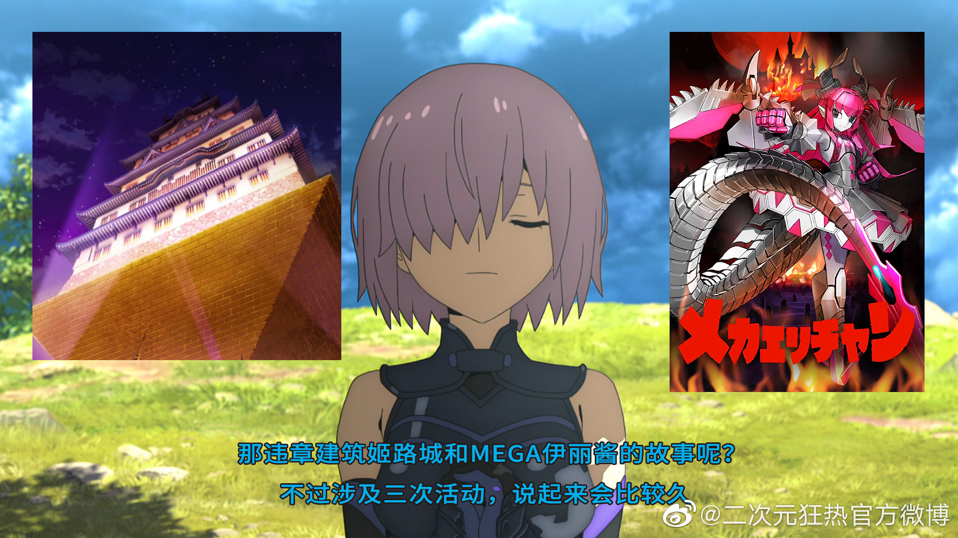 Fate Grand Order 绝对魔兽战线巴比伦尼亚 第五集 Fate Grand Order 绝对魔兽战线巴比伦尼亚 第五集