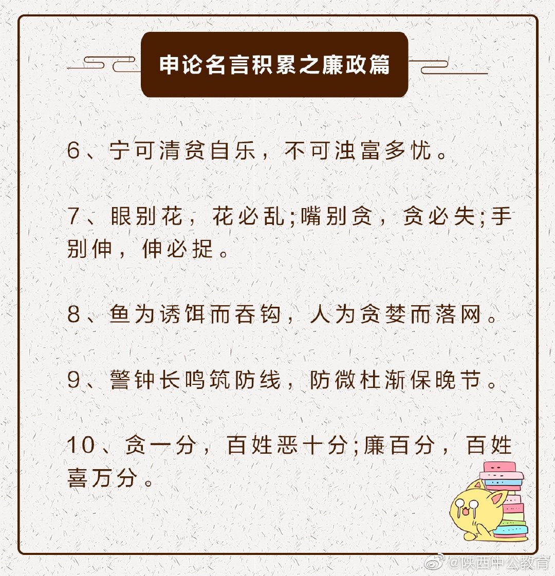 备考申论中 名言好句一定要靠日常积累