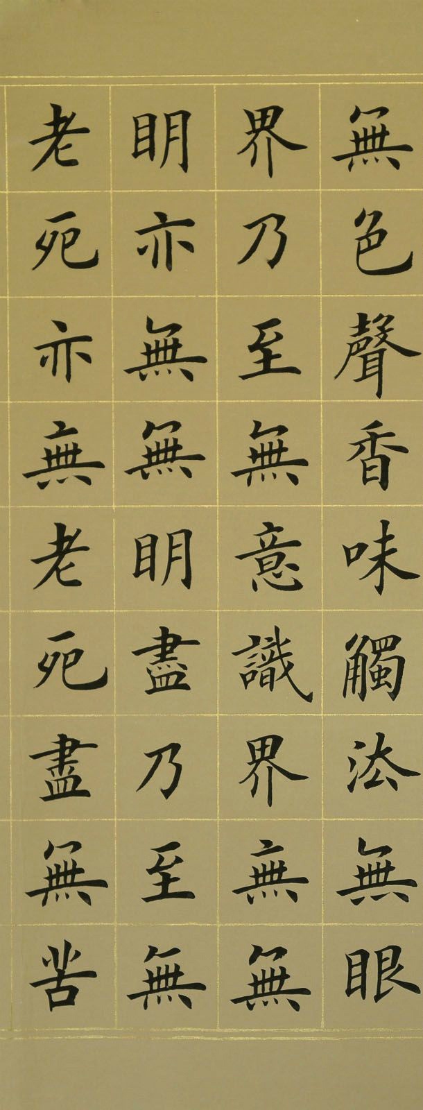 张延东 书法手卷欣赏《楷书心经》|楷书心经|张延东|手卷_新浪新闻