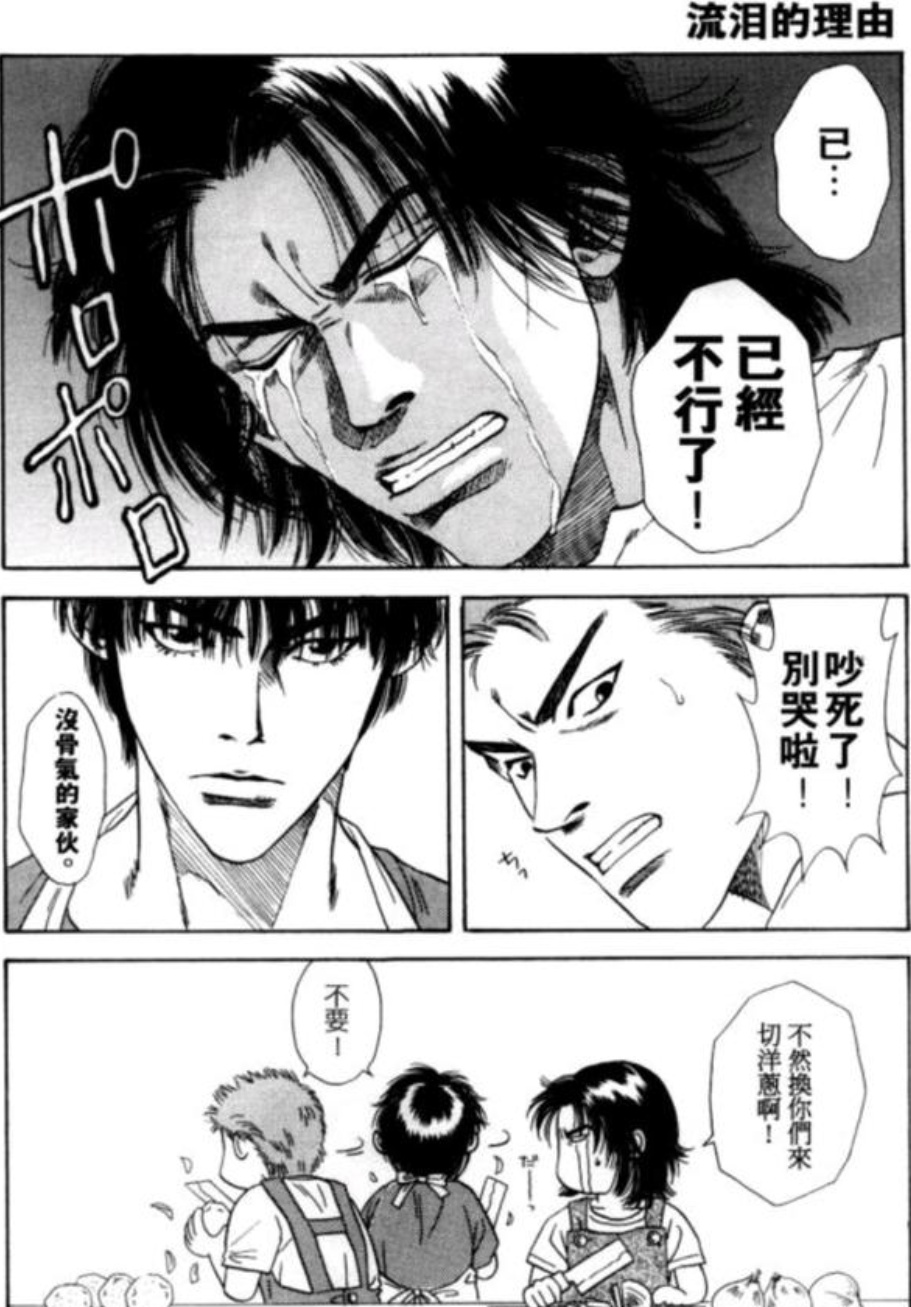 这才是真正是《灌篮高手》续集漫画,秋之国体篇之天才复活