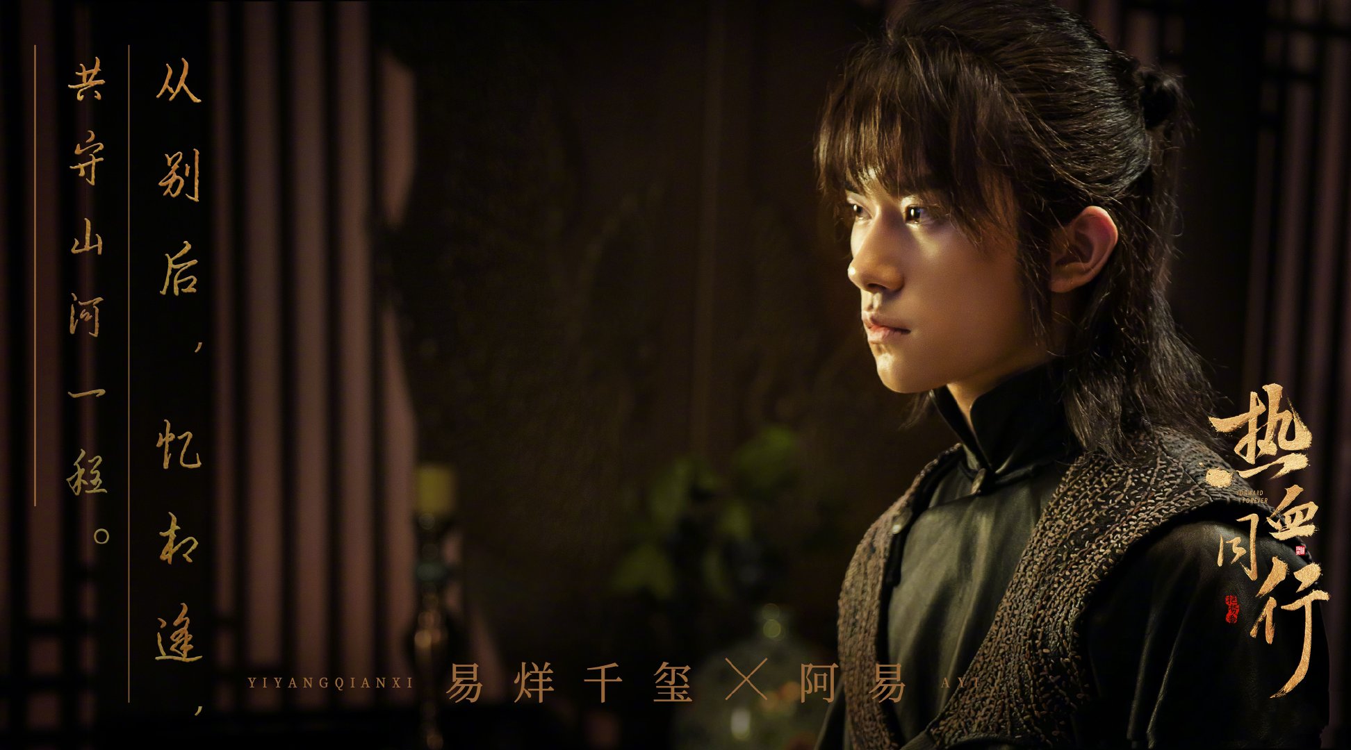 tfboys-易烊千玺 新剧《热血同行》最新剧照发布