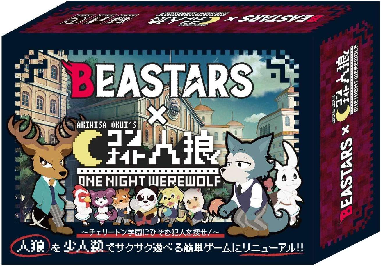 Beastars 出 狼人游戏 了