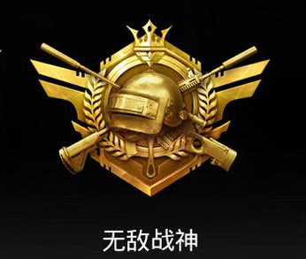刺激战场无敌战神都怕遇到5种玩家图6奖励禁言十年