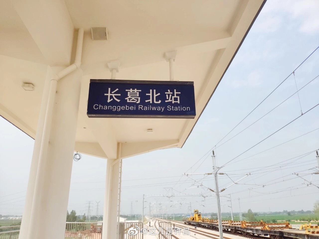 郑万高铁年底通车航拍长葛北站