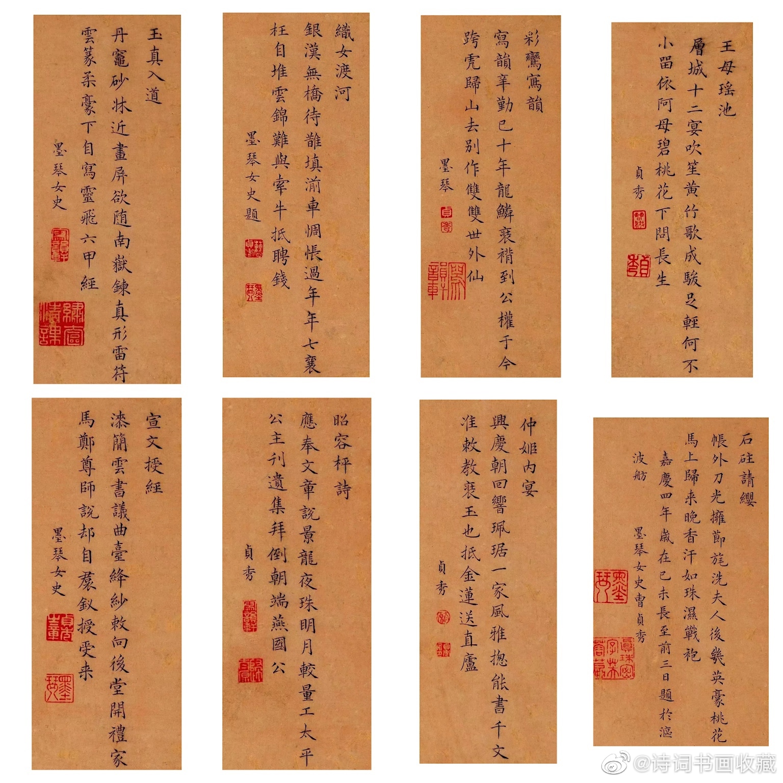 清代女子曹贞秀小楷 太美啦 清代女子曹贞秀小楷 太美啦