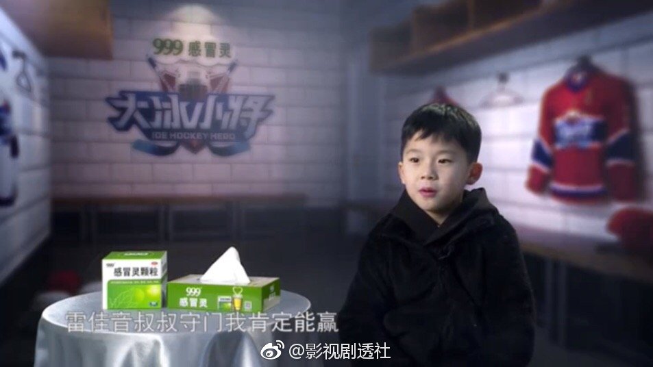 《大冰小将》潘思言不仅冰球界的"流川枫",还是冰场上的"诸葛亮"