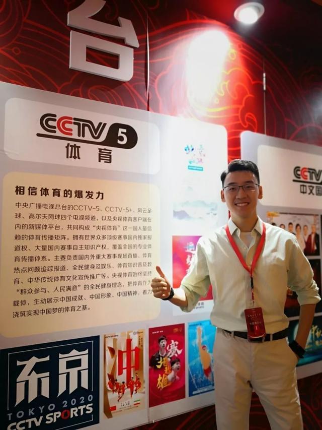 赵思衡的体育「奇谭」:通往成功的路,总在施工中