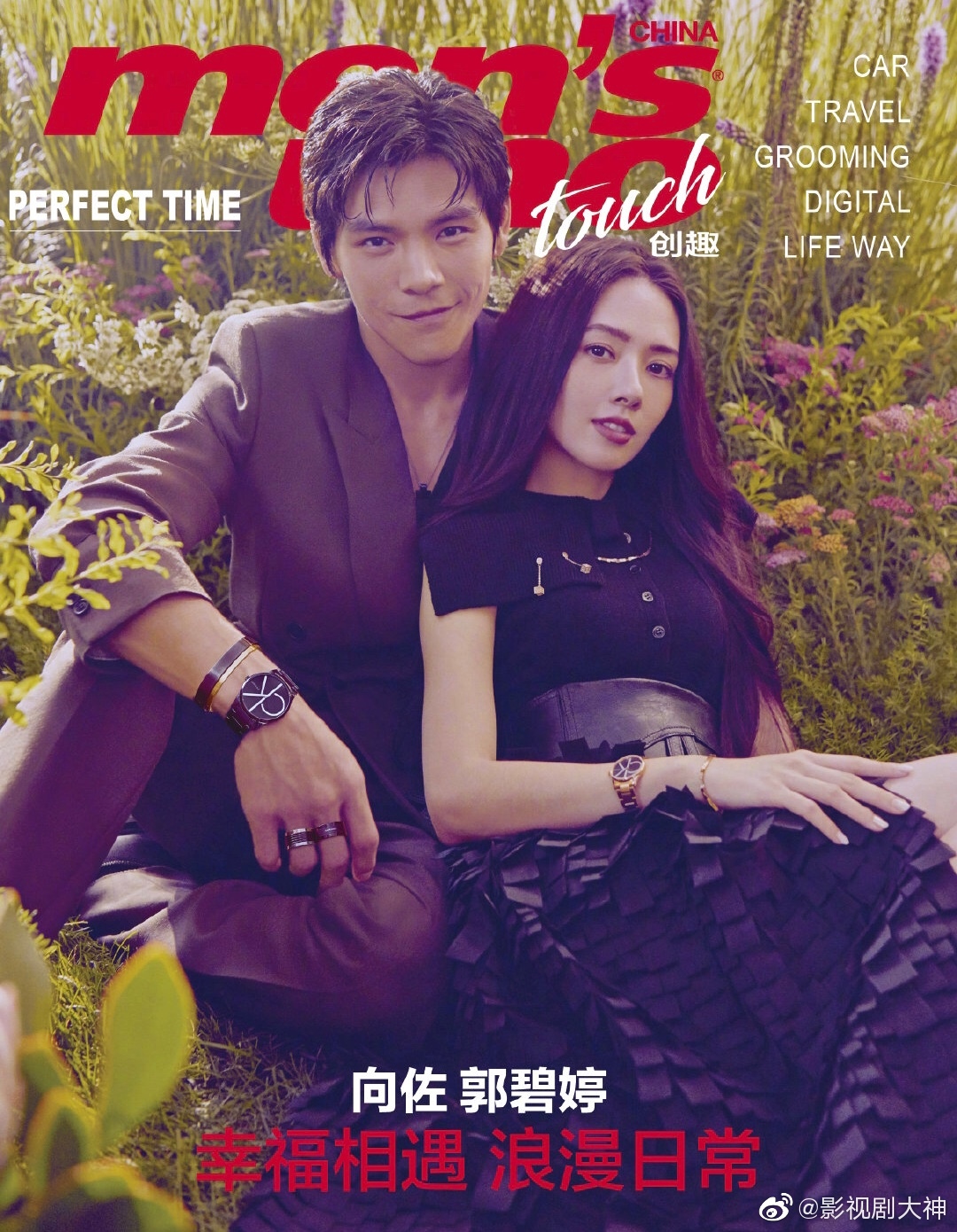 向佐郭碧婷七夕封面大片曝光,今天又是吃狗粮的一天