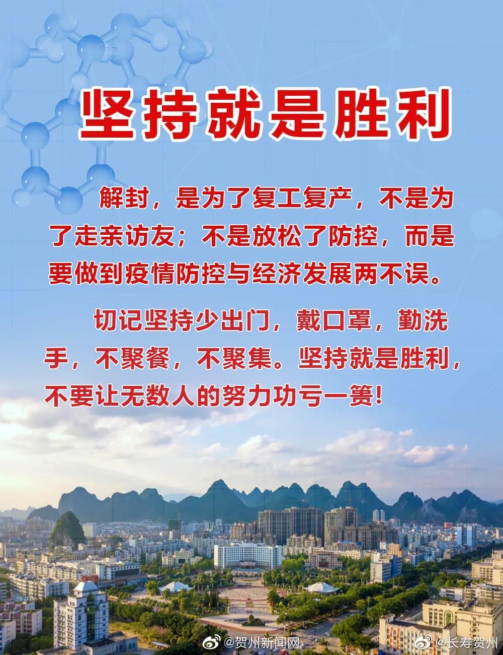 疫情尚未结束 千万不能放松警惕