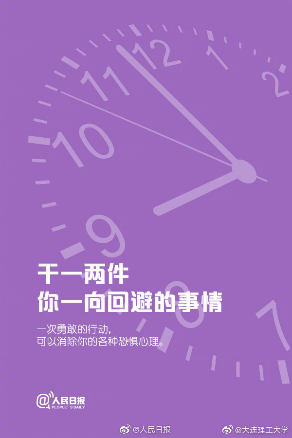 拒绝拖延,现在立刻马上行动