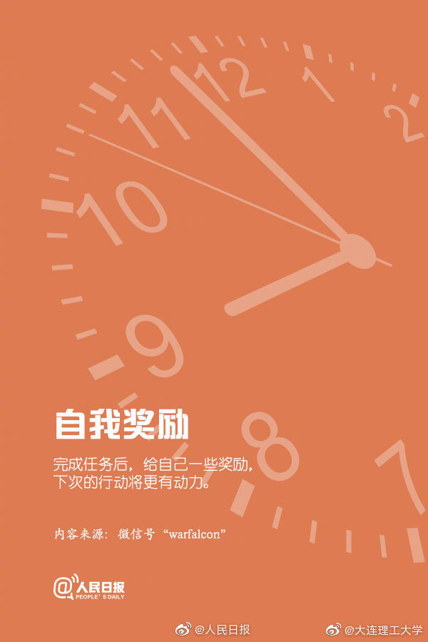 拒绝拖延,现在立刻马上行动