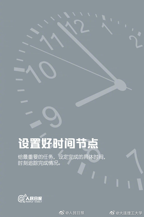 拒绝拖延,现在立刻马上行动