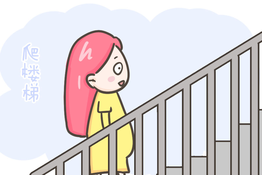 因为孕妇爬楼梯可以锻炼孕妇的大腿及臀部肌肉,增强孕妇的体力,还可以