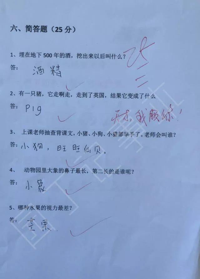 小学生作业,不小心就"坑爹或坑老师",最后一题,老师:天才!