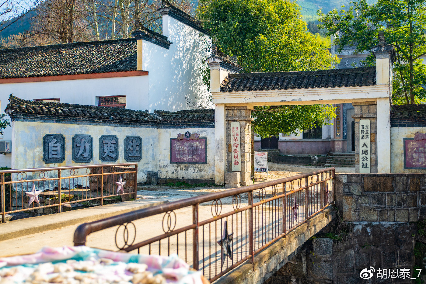 电视剧《大江大河》的拍摄地,目前还未商业化,收50元门票