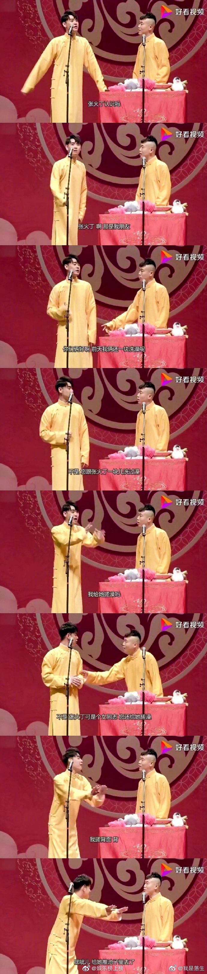 张云雷台上公开调侃国家一级女演员中国戏曲学院教授