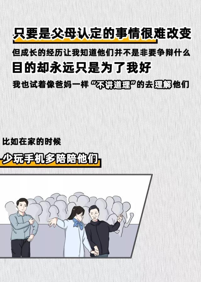 为何你年纪越大家庭地位却越来越低