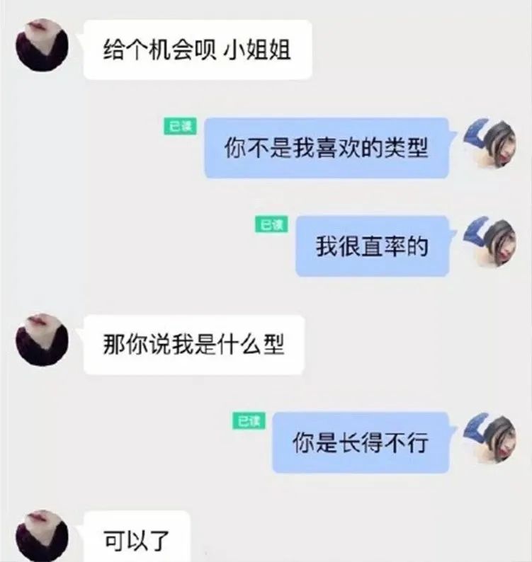 为何直女聊天能逼疯猛男惹怒淑女