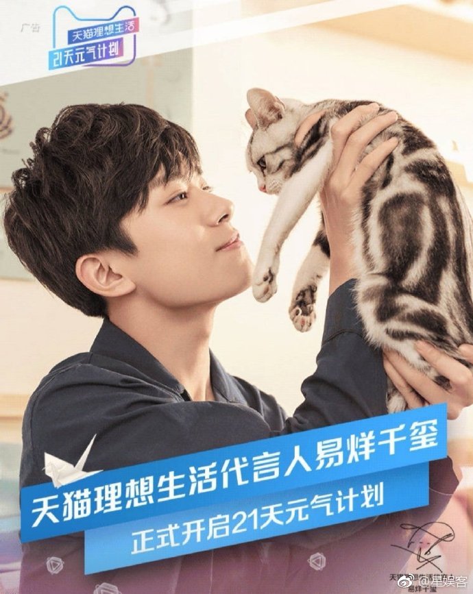 易烊千玺正式成为蒙牛优益c品牌代言人,成功解锁第12个个人代言