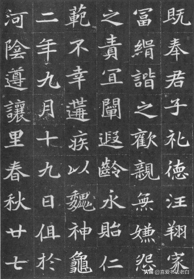 北魏元珽妻穆玉容墓志欣赏