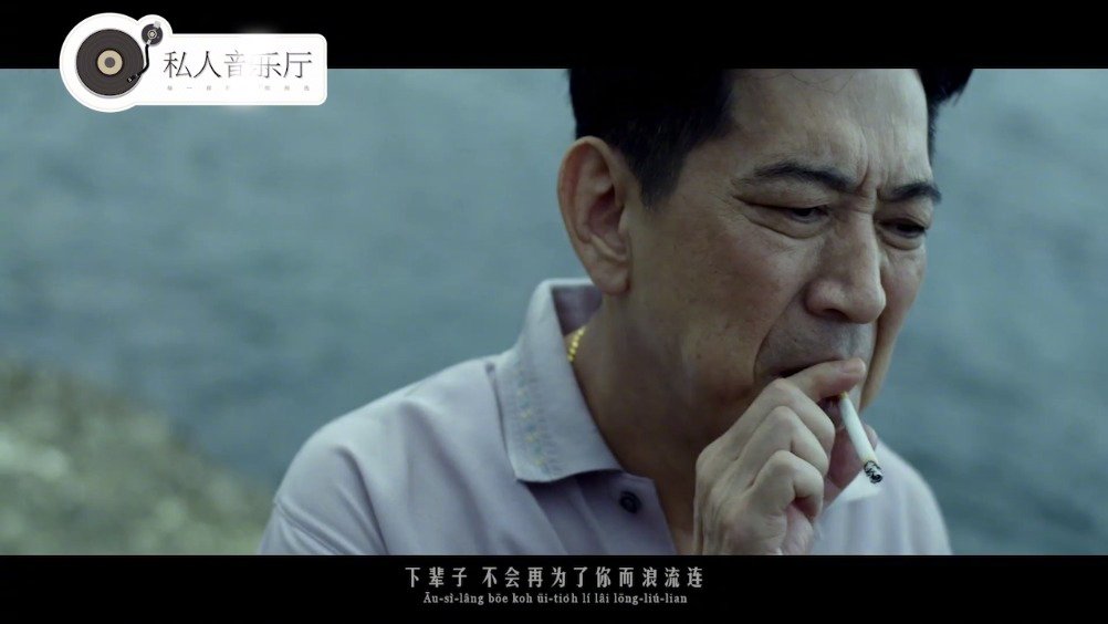 茄子蛋 浪流连 我们最大的错误