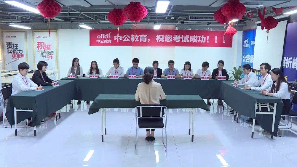 陕西公务员面试考场还原,重压之下,你是否还能理清思路,清晰表达