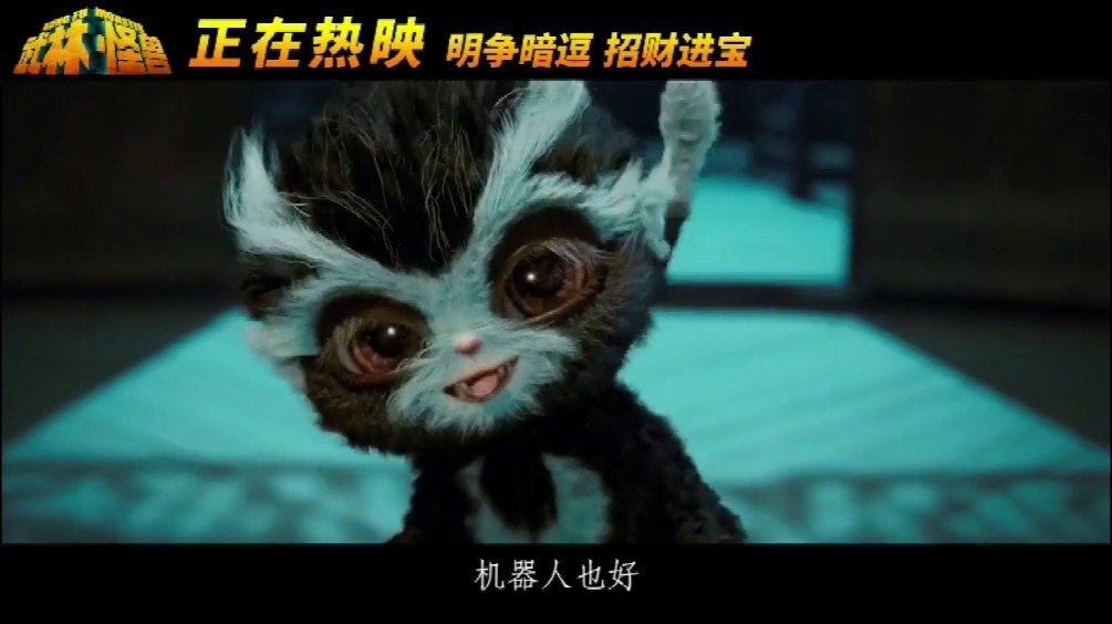 电影《武林怪兽》发布古天乐特辑