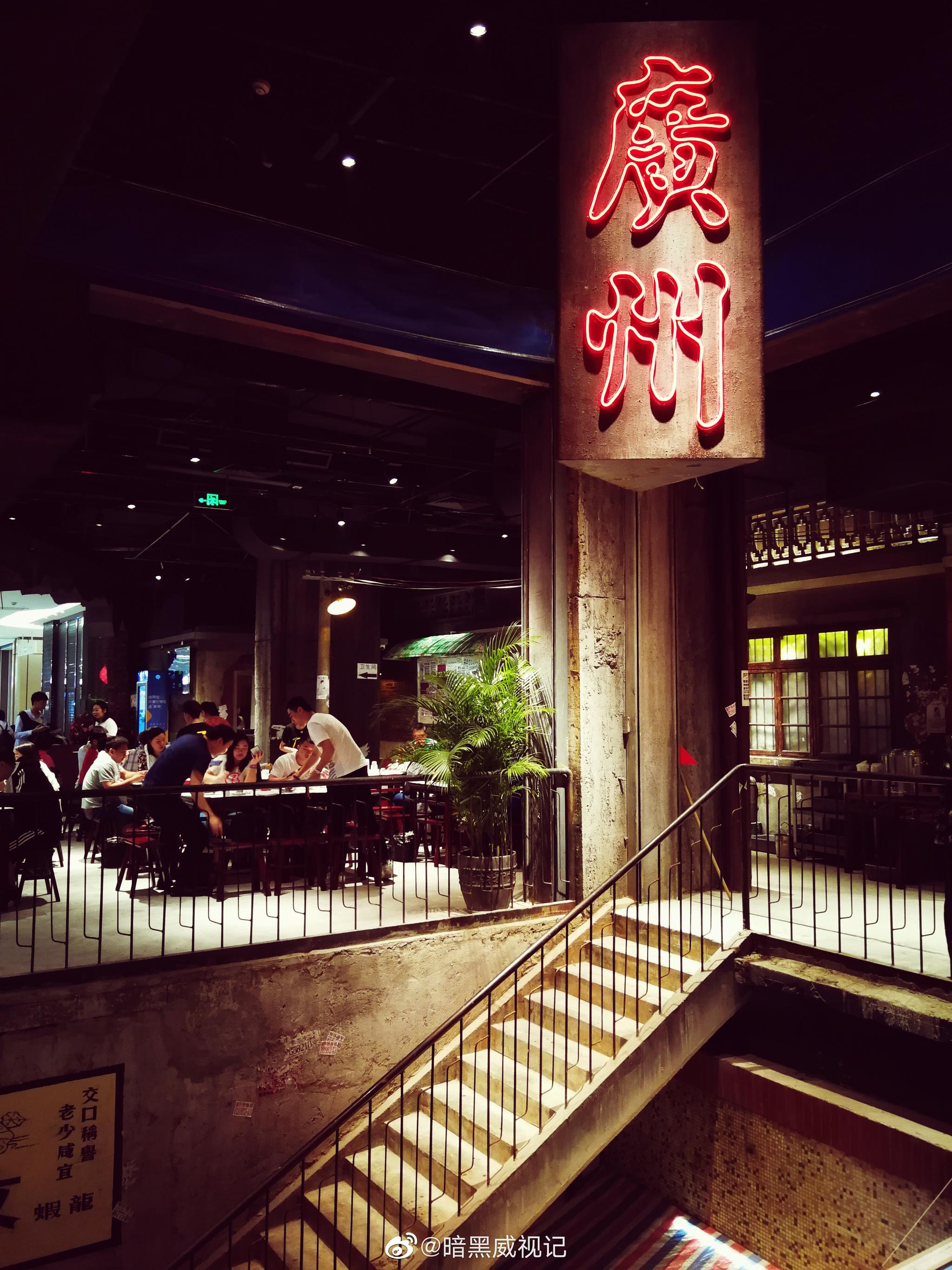 文和友龙虾馆(5号停机坪店)