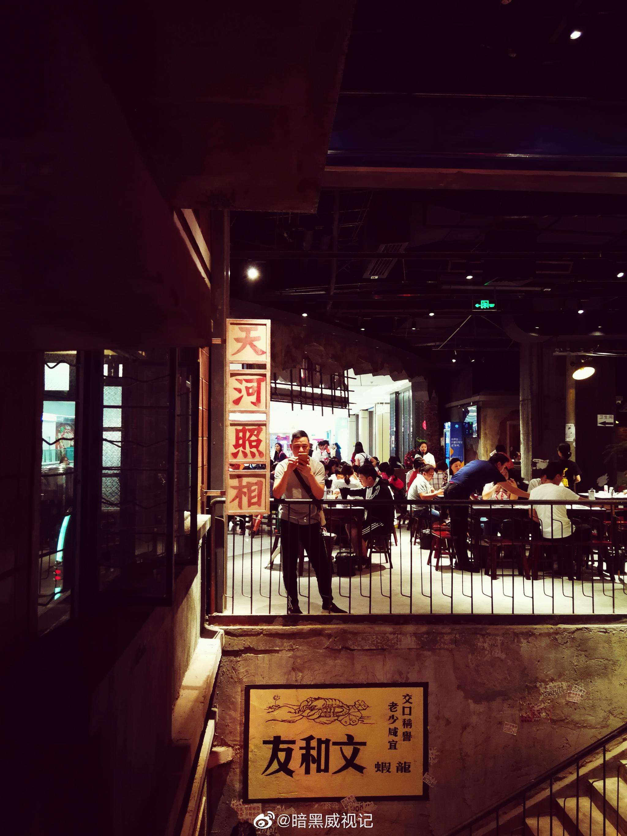 文和友龙虾馆(5号停机坪店)
