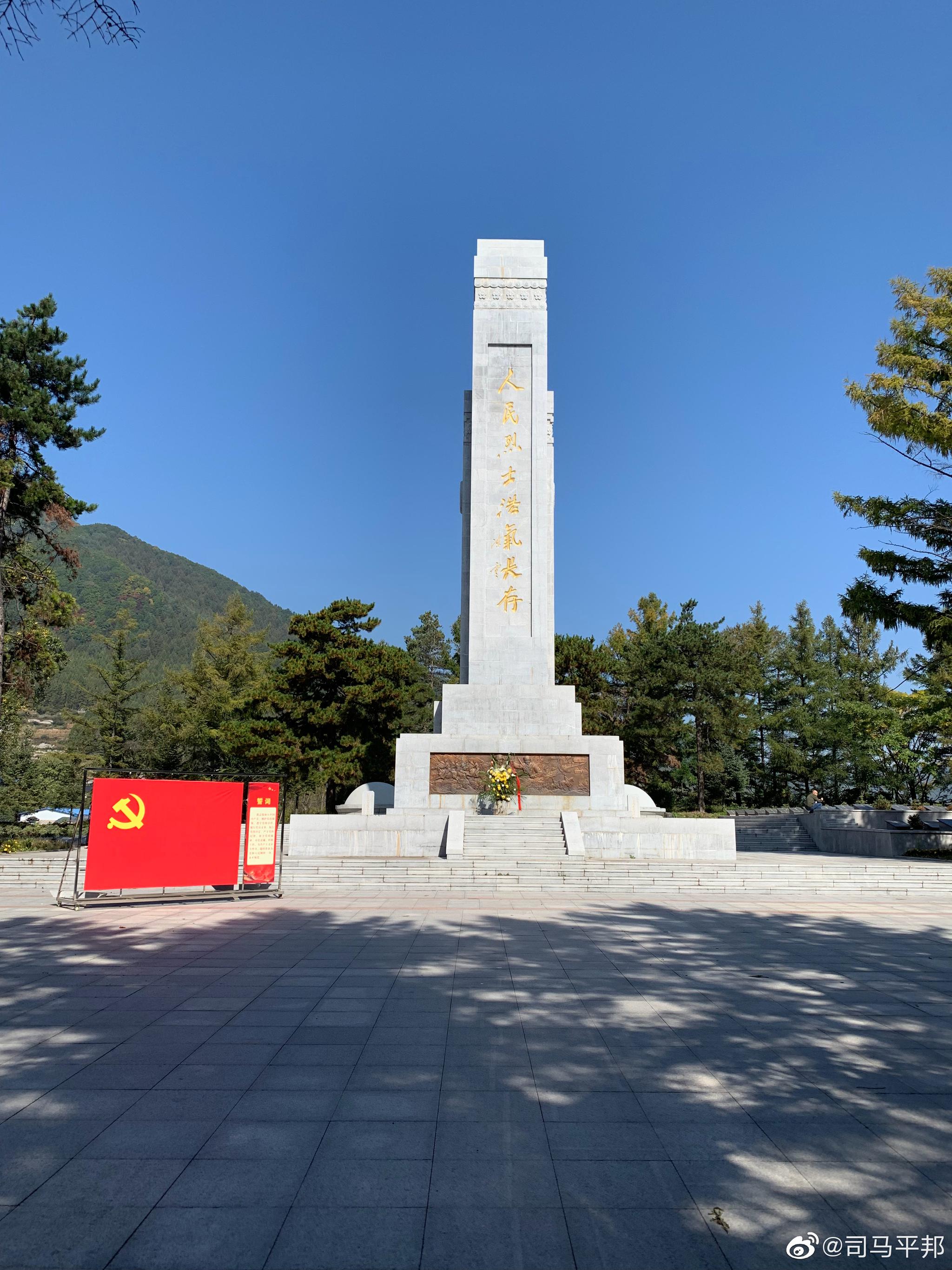 上午,瞻拜了临江县的四保临江烈士陵园,下午要去靖宇县