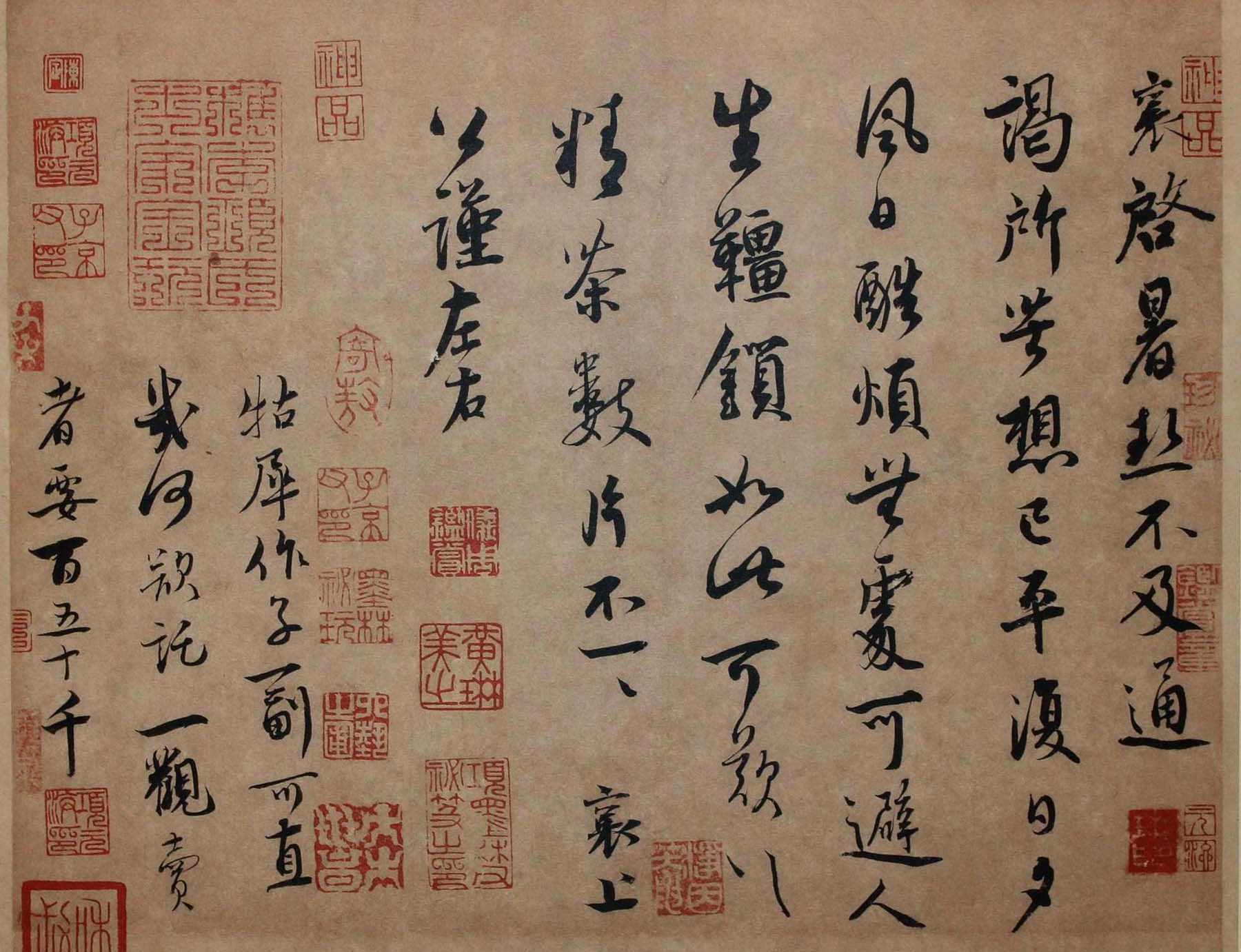 蔡襄 书法欣赏