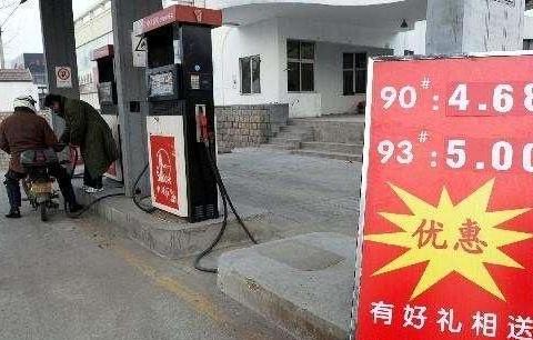 私营加油站油价不光便宜,还免费洗车,那它到底