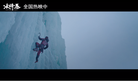 《冰峰暴》役所广司亡命搏斗 张静初勇攀冰壁惊