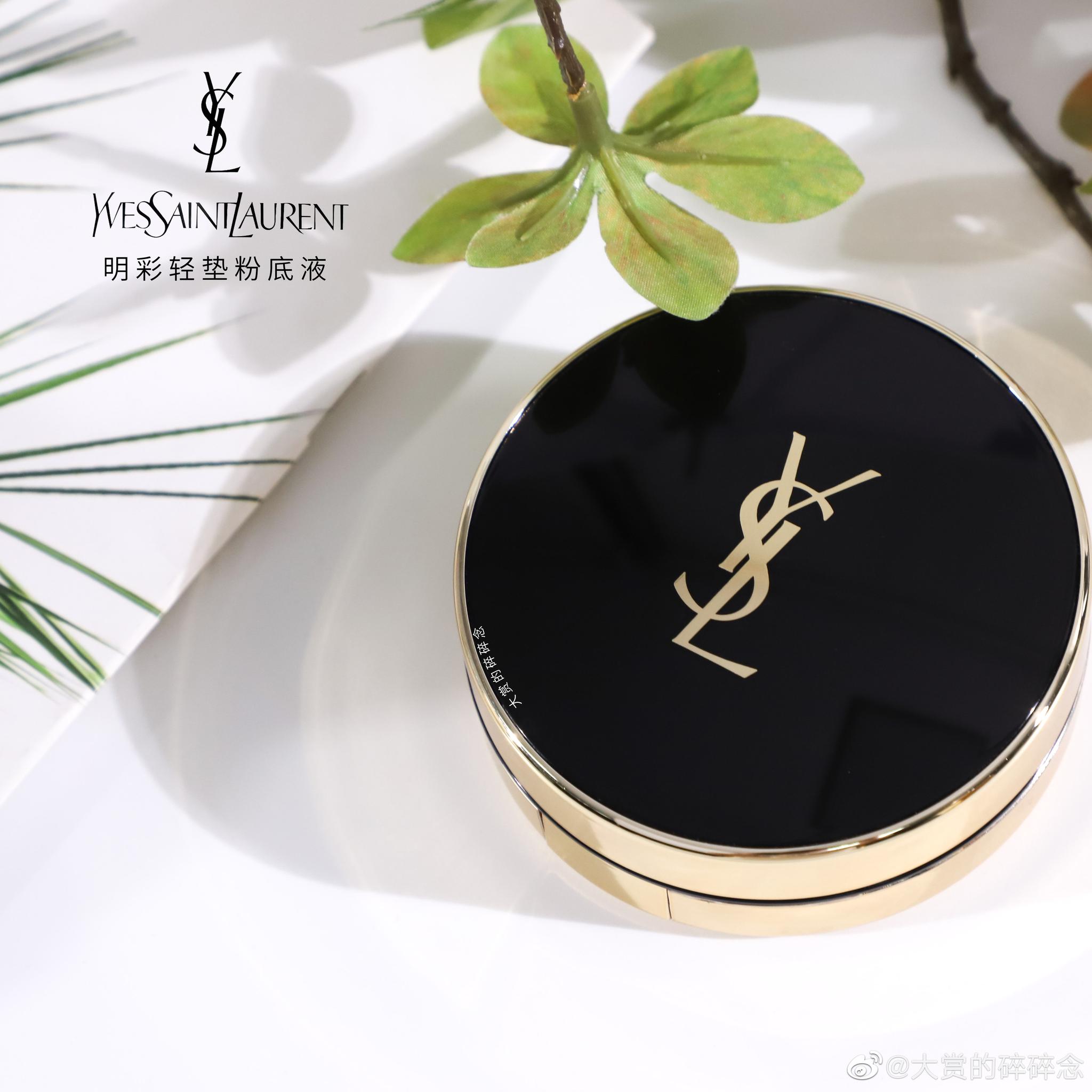 用了一整个夏天的ysl羽毛气垫