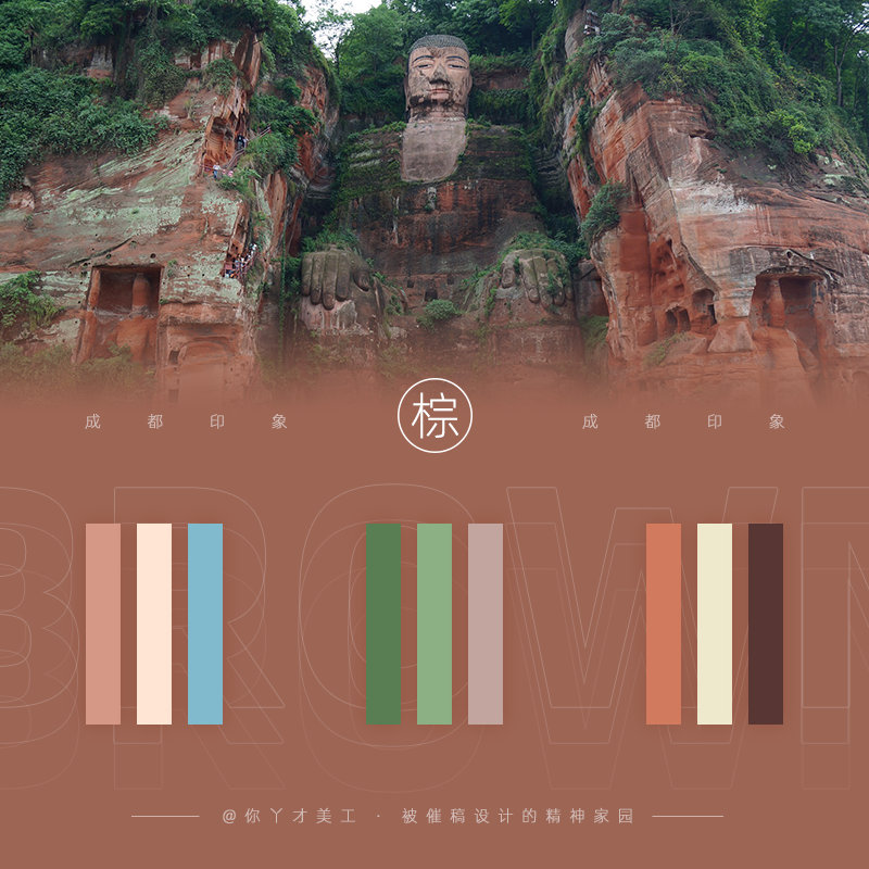 设计师眼里的成都是什么颜色呢?做了一组城市印象色卡