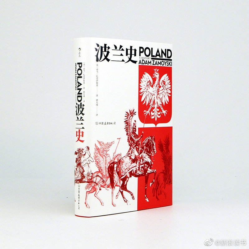 《波兰史》:历尽千年的沧桑历史
