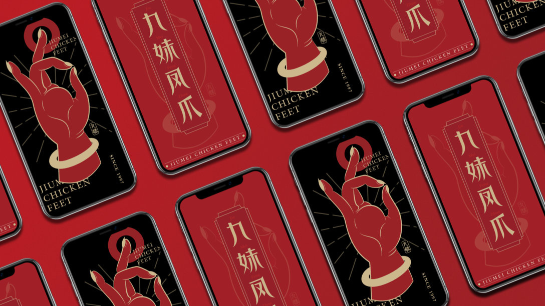 九妹凤爪品牌视觉logo设计和vi设计升级-潇锅锅