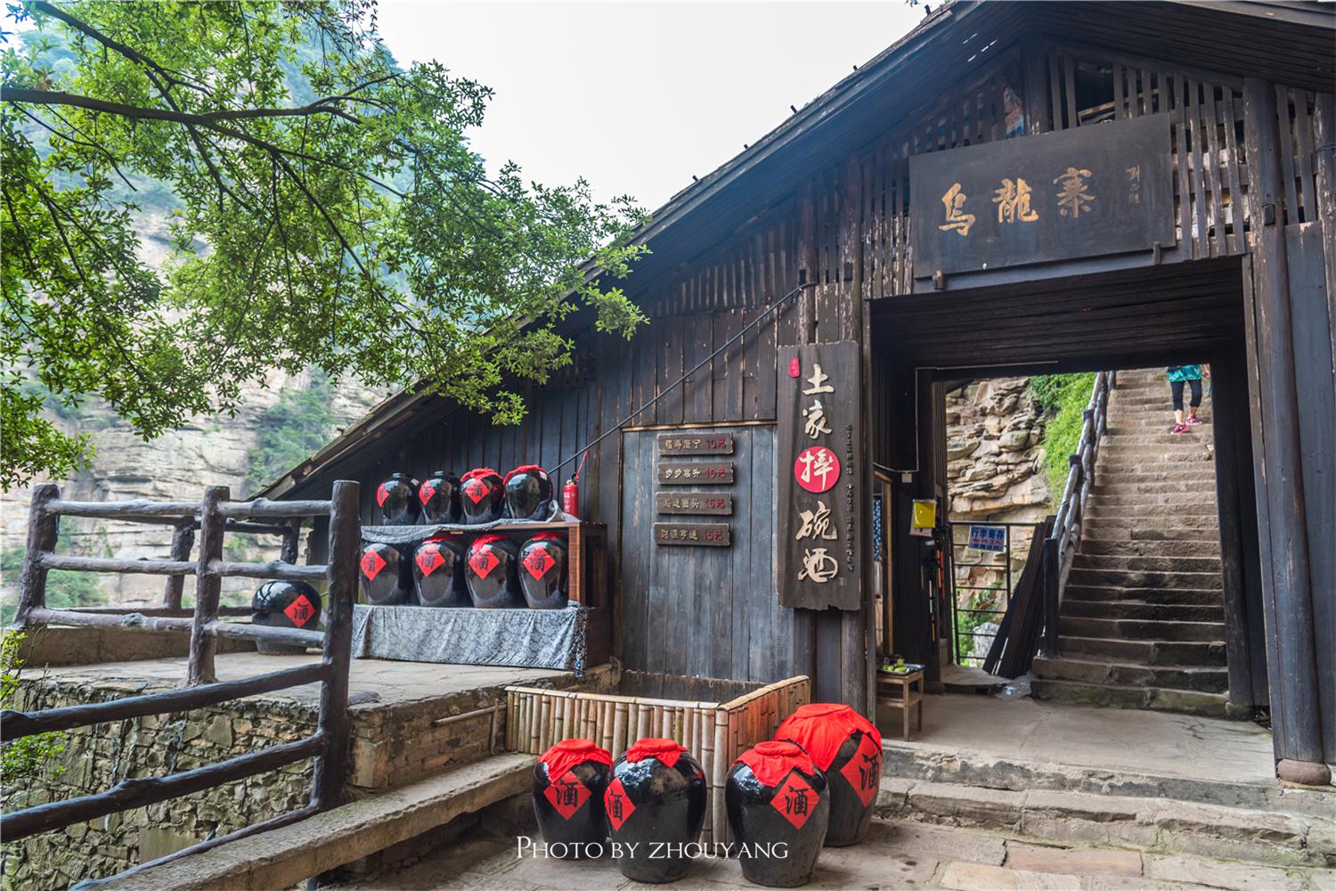 杨家界，不仅有天然长城，曾是湘西土匪乌龙寨的老巢