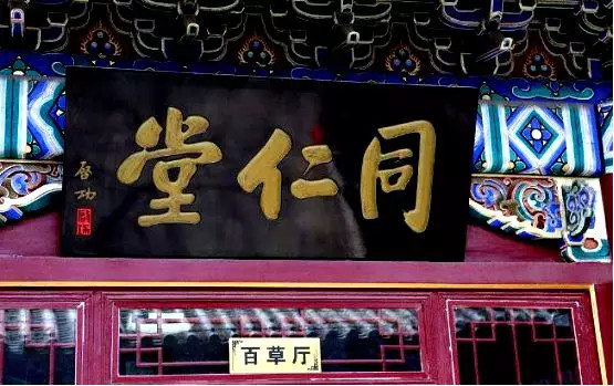 勿忘乐氏宗祠那尊无头人像!同仁堂"蜂蜜门"谁来背锅?