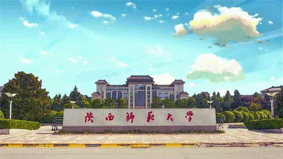创建于1944年,前身是陕西省立师范专科学校和国立西北大学文学院的