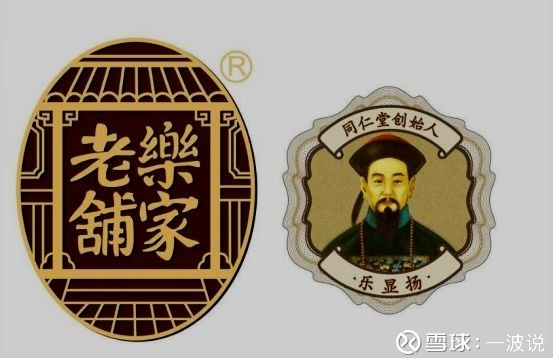 同仁堂创始人乐显扬及"乐家老铺"标志同仁堂的历史,须从乐氏家族第26