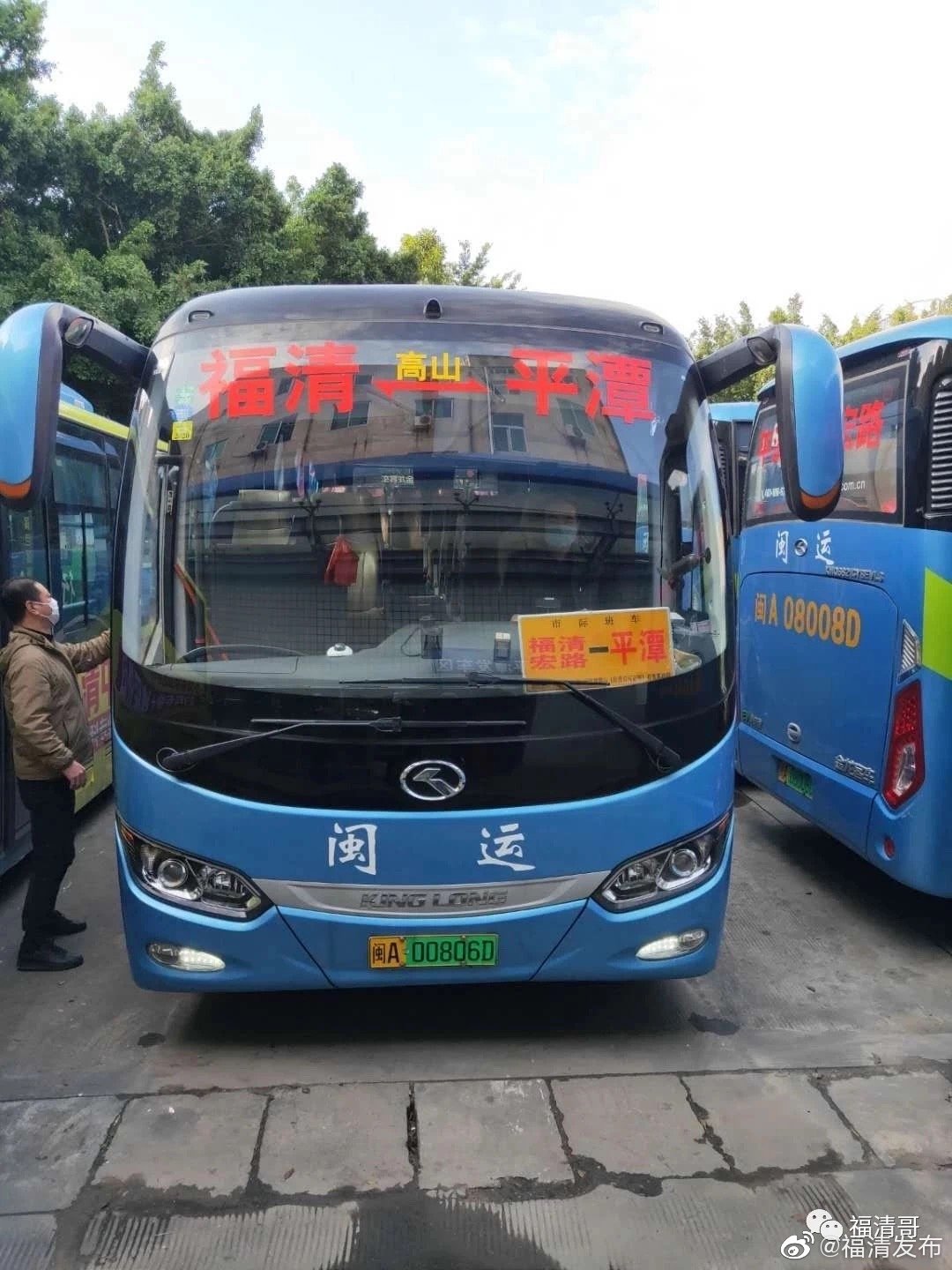 福清汽车站(水南)至平潭客运站班线客车已恢复运营.