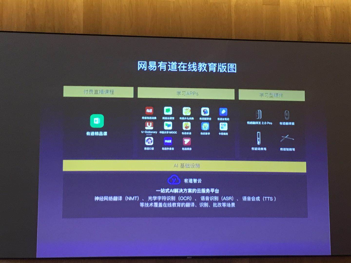 刚刚周枫宣布网易云课堂并入网易有道