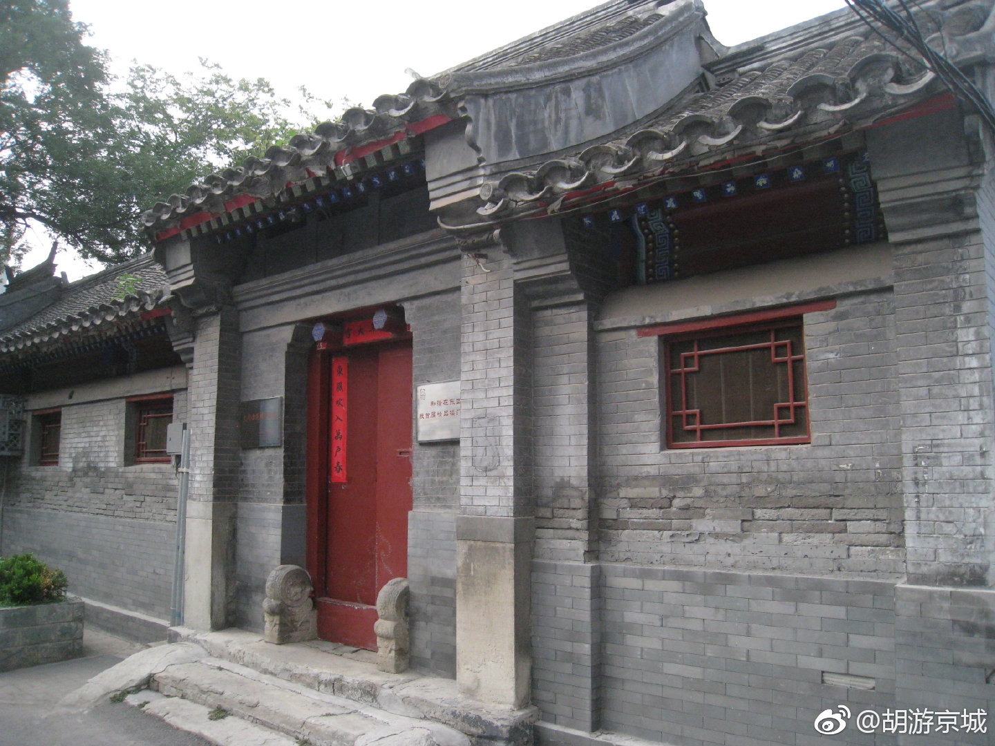 ：809、东四二条，北起东四三条，西至东四北大街。明朝属思诚坊|东四|尚书|北起|福康安|北大街_新浪新闻