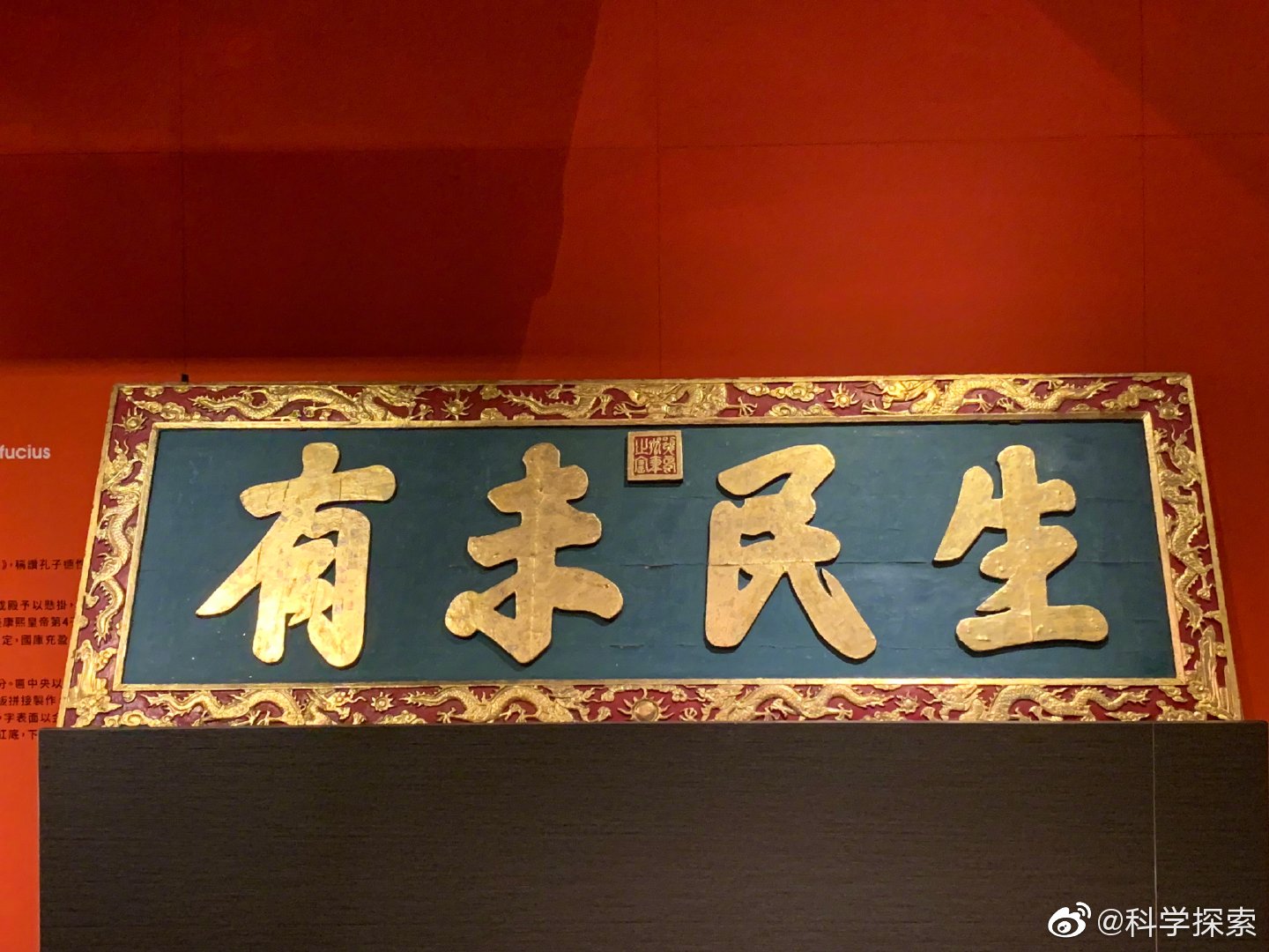 清代皇帝御赐台南孔子庙的匾额,八块御笔大匾,一家人整整齐齐的